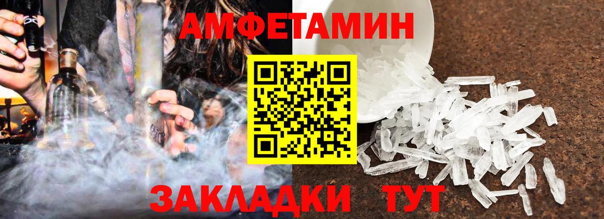 Губаха  Amphetamine  Вход с VPN  АМФЕТАМИН Розовый 