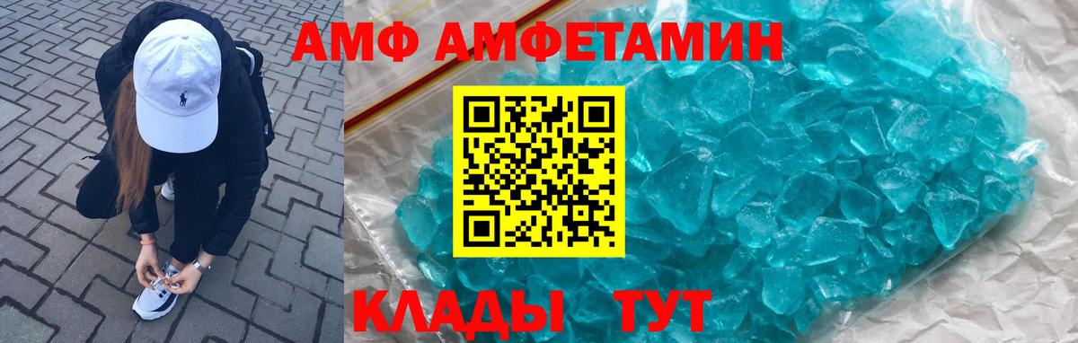 АМФ Premium Губаха