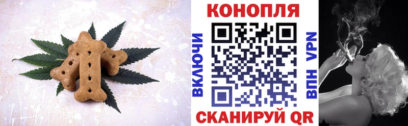 Печенье с ТГК конопля Губаха