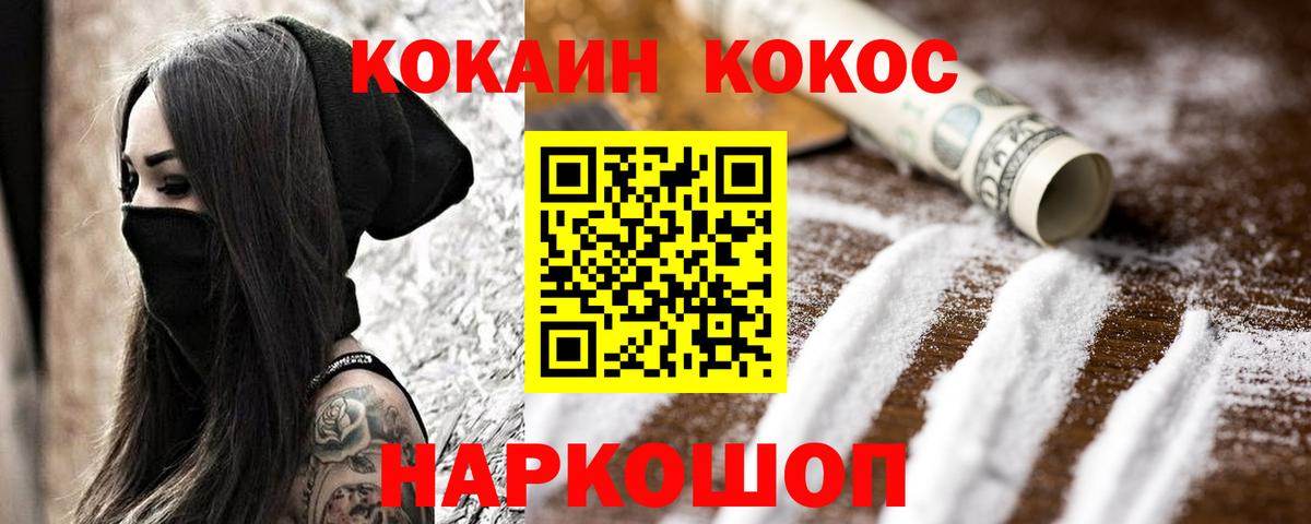 Кокаин VHQ Губаха