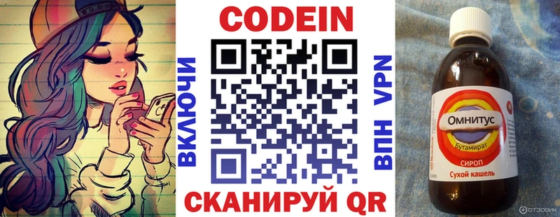 Кодеин Purple Drank  магазин продажи   Губаха 