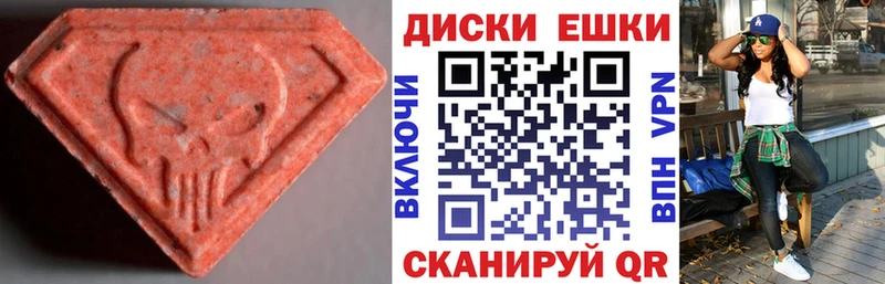 Экстази 280 MDMA  Губаха 