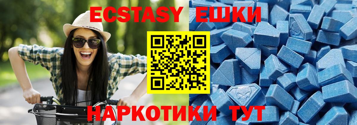 ЭКСТАЗИ круглые Губаха