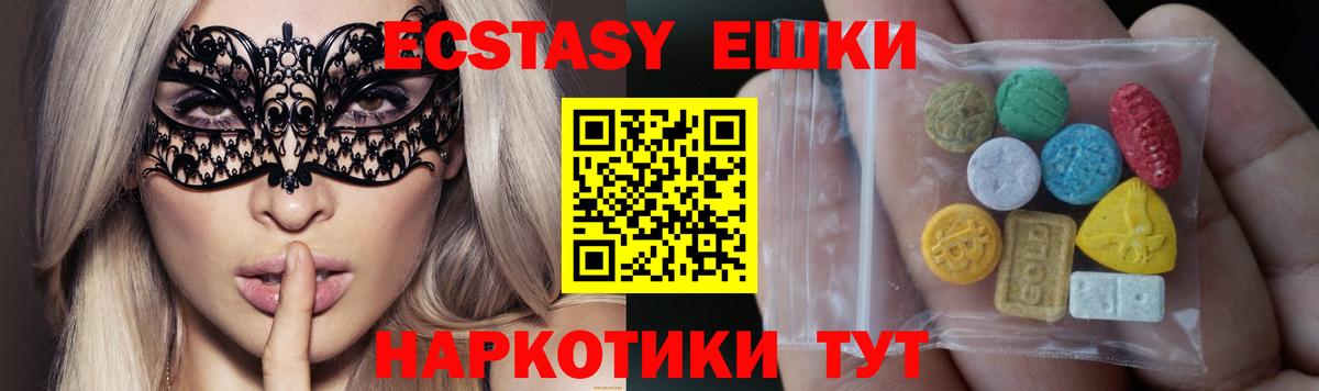 Экстази  ЭКСТАЗИ диски  Губаха  гидра зеркало  Экстази TESLA  Вход с VPN 