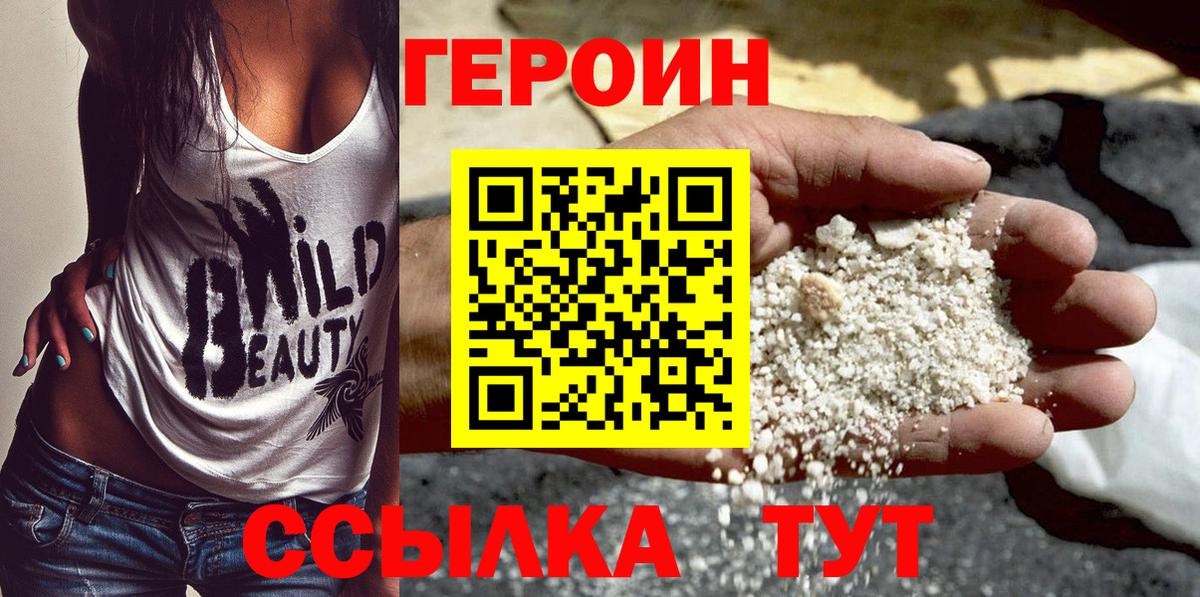 Героин VHQ  ГЕРОИН  Губаха  Вход с VPN 