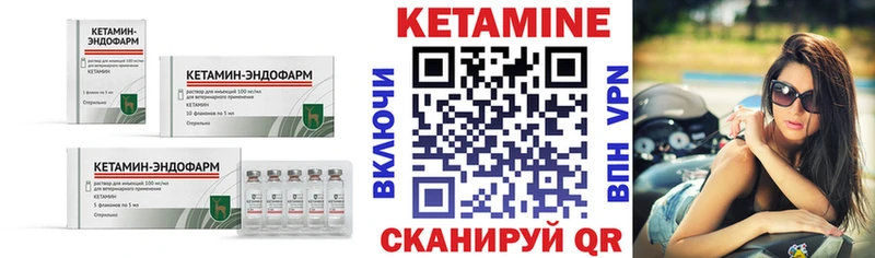 Кетамин ketamine  Губаха 
