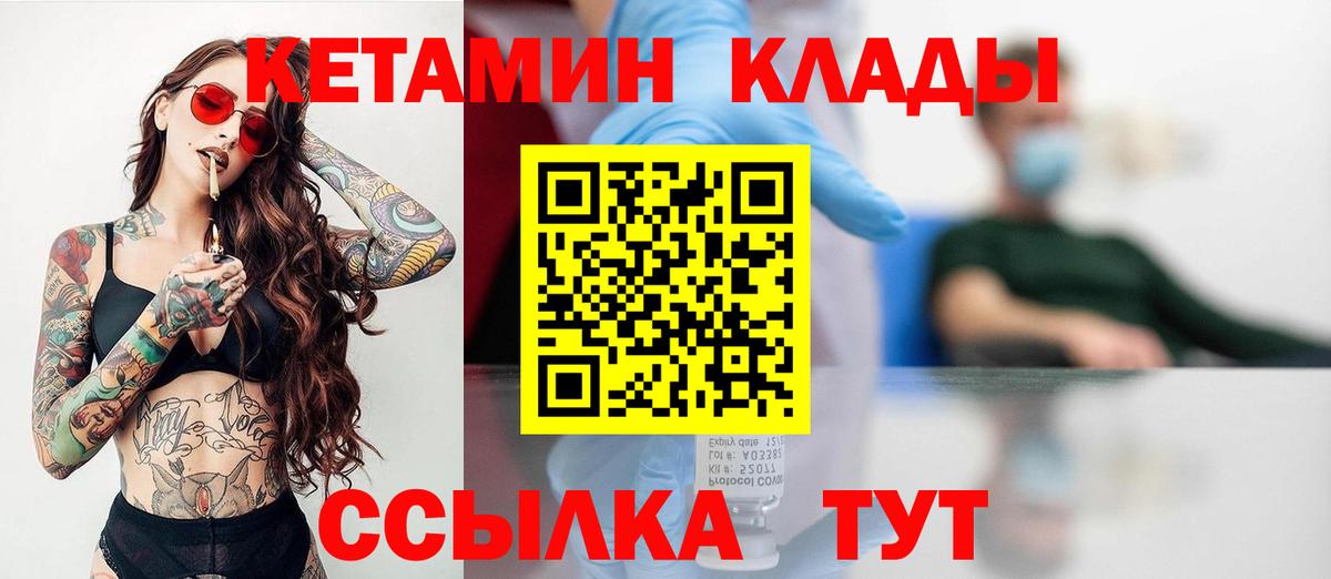 КЕТАМИН VHQ  Вход с VPN  КЕТАМИН ketamine  Губаха 