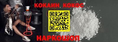кокаин Малгобек