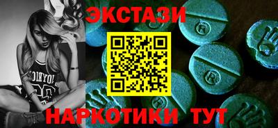 экстази Лесосибирск