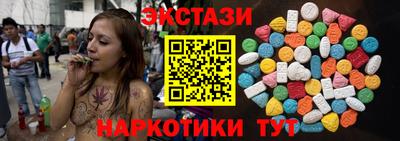 экстази Лесосибирск