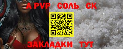 синтетический гашиш Ливны