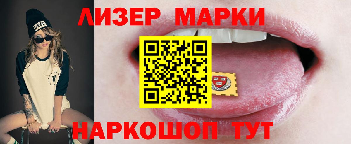 ЛСД экстази ecstasy  LSD-25 экстази кислота  LSD-25 экстази  hydra маркетплейс  Вход с VPN  Губаха 