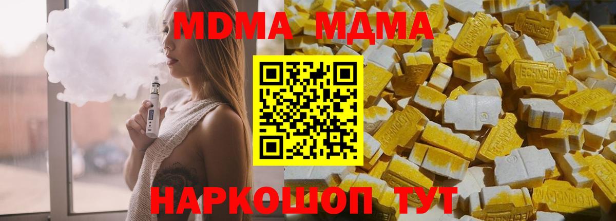 МДМА crystal  MDMA  Губаха  MDMA кристаллы  Вход с VPN 