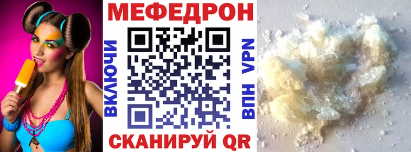 МЕФ кристаллы Губаха