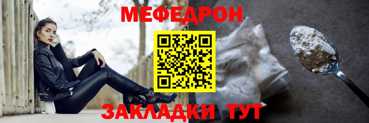Мефедрон  МЯУ-МЯУ mephedrone  Вход с VPN  Мефедрон  Губаха  Мефедрон 4 MMC 