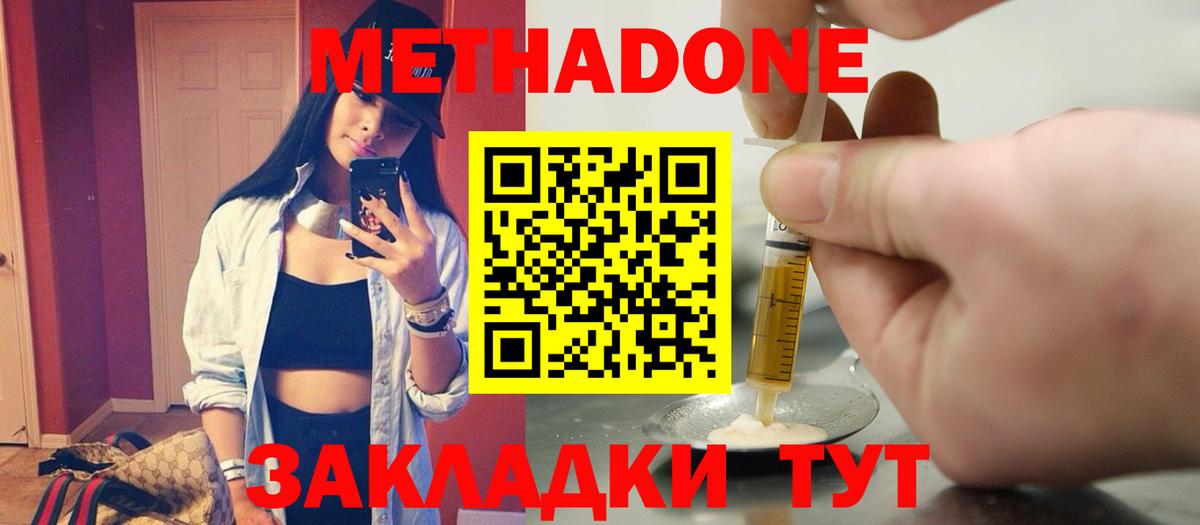 МЕТАДОН VHQ  блэк спрут ССЫЛКА  Губаха  Вход с VPN 