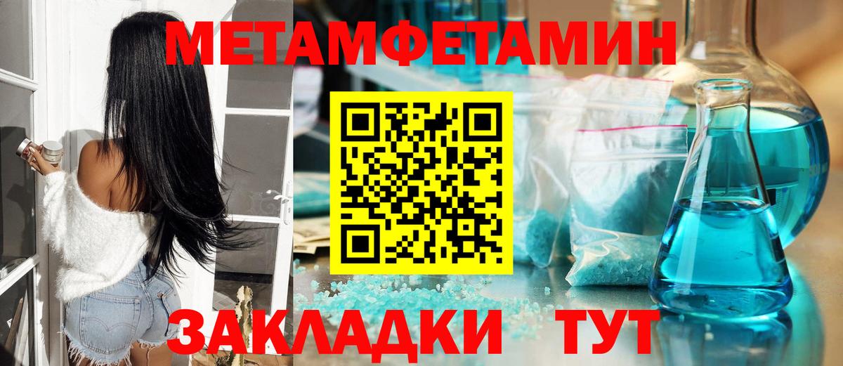 МЕТАМФЕТАМИН кристалл Губаха